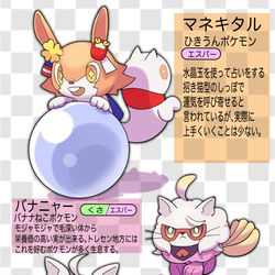 This is a pixiv picture whose title is トレセン地方に生息するポケモンシリーズ.
