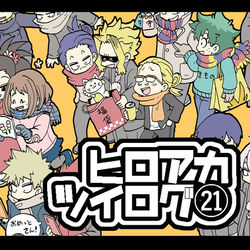 This is a pixiv picture whose title is ツイログ㉑.
