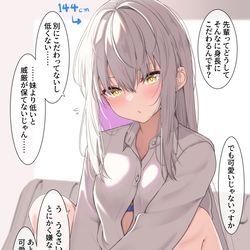 This is a pixiv picture whose title is 低身長がコンプレックスな先輩JKその4.