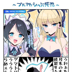 This is a pixiv picture whose title is ブルアカらいぶ感想.