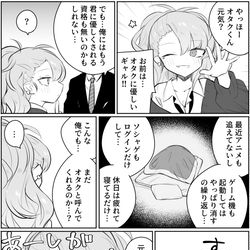 This is a pixiv picture whose title is 疲れ切ったオタクにも優しいギャル.