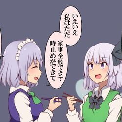 This is a pixiv picture whose title is 仲良く食事する妖夢と咲夜.