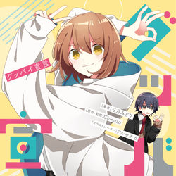 This is a pixiv picture whose title is 小説【グッバイ宣言】.
