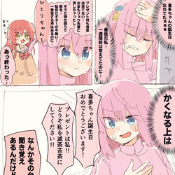 This is a pixiv picture whose title is 喜多誕.