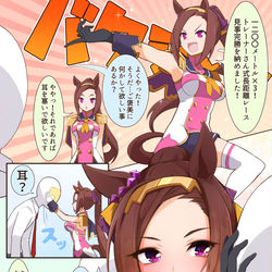 This is a pixiv picture whose title is 騙され上手の賢さSSサクラバクシンオー.