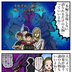 This is a pixiv picture whose title is 漫画とかで好きな設定。.