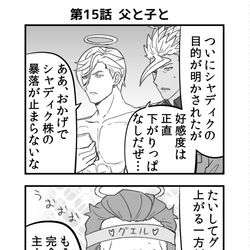 This is a pixiv picture whose title is 水星の魔女を語る鉄血のオルフェンズ　その１５.