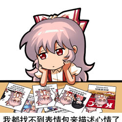 This is a pixiv picture whose title is 东方Project-藤原妹红.