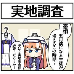 This is a pixiv picture whose title is 我に返る理事長とキタちゃん.