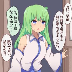 This is a pixiv picture whose title is バレちゃった早苗.