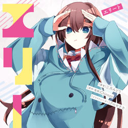 This is a pixiv picture whose title is 小説【エリート】.
