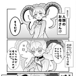 This is a pixiv picture whose title is かるいカルデア その１７２.
