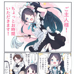 This is a pixiv picture whose title is メイド勇者アリスちゃん！.