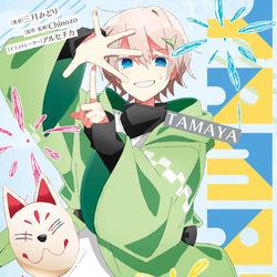 This is a pixiv picture whose title is 小説【TAMAYA】.