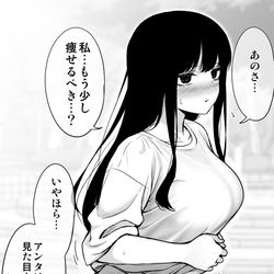 This is a pixiv picture whose title is 気にしちゃう彼女.