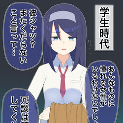 This is a pixiv picture whose title is クールな同級生の◯◯年後25.