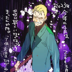 This is a pixiv picture whose title is 春先寒波三凶弟.