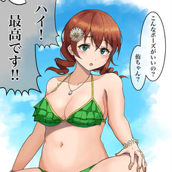 This is a pixiv picture whose title is 高咲「エマさん！次、蹲踞のポーズでお願いします！」📷.