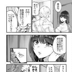 This is a pixiv picture whose title is 柴田さんとの駆け引き⑪.