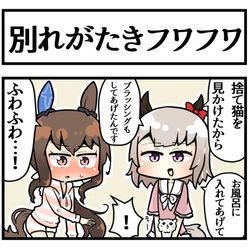 This is a pixiv picture whose title is ふわふわに感情ダダ漏れアヤベさん.