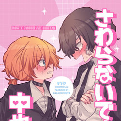 This is a pixiv picture whose title is 【5/3】新刊サンプル【太中】.