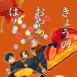 This is a pixiv picture whose title is 【5/4超妖言】きょうのおやつは？【新刊サンプル】.