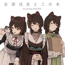 This is a pixiv picture whose title is #にじそうさく07 イラスト本サンプル.