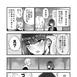 This is a pixiv picture whose title is 柴田さんとの駆け引き⑫.