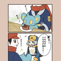 This is a pixiv picture whose title is セキテルとかまとめ.