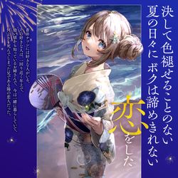 This is a pixiv picture whose title is 【ラノベ】決して色褪せない青春.