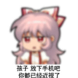 This is a pixiv picture whose title is 东方Project-藤原妹红.