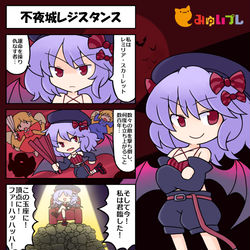 This is a pixiv picture whose title is ４コマで分かる！不夜城レジスタンス①.