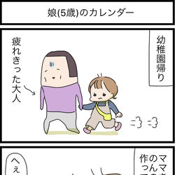This is a pixiv picture whose title is 育児4コマ82.