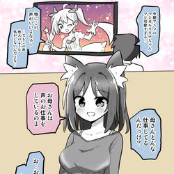 This is a pixiv picture whose title is 猫耳お母さんの職業.