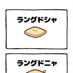 This is a pixiv picture whose title is no.2005 『 ラングドニャ 』.
