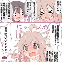 This is a pixiv picture whose title is 生えちゃったまひろちゃん（猫）.