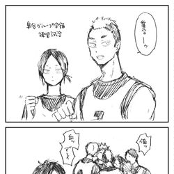 This is a pixiv picture whose title is 黒尾くん卒業後の音駒について.