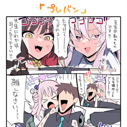 This is a pixiv picture whose title is 七囚人…そんなに先生が欲しいのか…？.