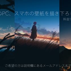 This is a pixiv picture whose title is PC、スマホ壁紙イラスト依頼受付開始.