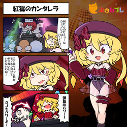 This is a pixiv picture whose title is ４コマで分かる！不夜城レジスタンス③.