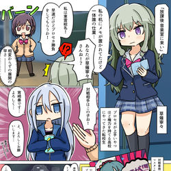 This is a pixiv picture whose title is プロセカ制度 番外編【キャラ崩壊注意】.