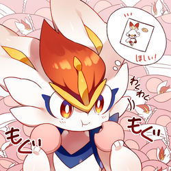 This is a pixiv picture whose title is お目当てのシールが出るまで戦い続けるエースバーンくん.