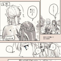 This is a pixiv picture whose title is ゼル伝ログ5.