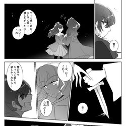 This is a pixiv picture whose title is シャガの毒に染まる.