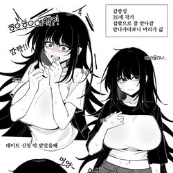 This is a pixiv picture whose title is 음침녀 설정화.