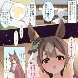 This is a pixiv picture whose title is サトノ家の策略.