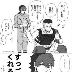 This is a pixiv picture whose title is オルおじとグエ青年.