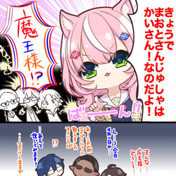 This is a pixiv picture whose title is 魔王と三従者と嘘と.