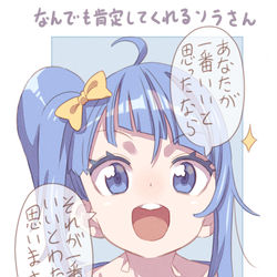 This is a pixiv picture whose title is なんでも肯定してくれるひろがるスカイ！プリキュア.