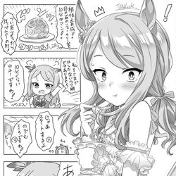 This is a pixiv picture whose title is マックイーンの根性トレーニング🔥.